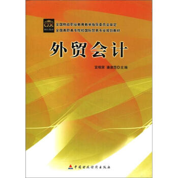 ȫ�����ߌ�ԺУ���H�Q(m��o)�׌��I(y��)Ҏ(gu��)���̲ģ����Q(m��o)��(hu��)Ӌ(j��)