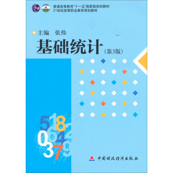 ��ͨ�ߵȽ�����ʮһ�塱���Ҽ�Ҏ(gu��)���̲ģ����A(ch��)�y(t��ng)Ӌ����3�棩