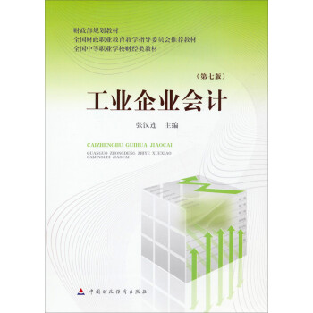 ���I(y��)��I(y��)��(hu��)Ӌ(j��)����7�棩/ȫ��(gu��)�е��I(y��)�W(xu��)Уؔ(c��i)��(j��ng)̲ġ�ؔ(c��i)����Ҏ(gu��)���̲�