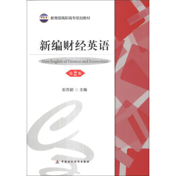 �¾�ؔ��(j��ng)Ӣ�Z����2�棩/���������ߌ�Ҏ(gu��)���̲�