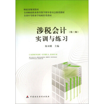 �涐��(hu��)Ӌ(j��)����3�棩��(sh��)Ӗ(x��n)�c����(x��)/ȫ��(gu��)�е��I(y��)�W(xu��)Уؔ(c��i)��(j��ng)̲ġ�ؔ(c��i)����Ҏ(gu��)���̲�