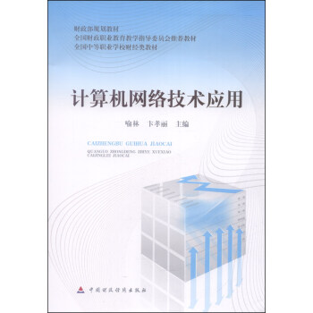 ؔ����Ҏ(gu��)���̲ġ�ȫ���е��I(y��)�W(xu��)Уؔ��(j��ng)̲ģ�Ӌ��C(j��)�W(w��ng)�j(lu��)���g(sh��)��(y��ng)��