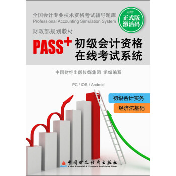 PASS+����(j��)��(hu��)Ӌ(j��)�Y���ھ���ԇϵ�y(t��ng)