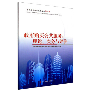 �Ї�(gu��)����ؔ(c��i)���l(f��)չ��(b��o)��2014 ����ُ(g��u)�I��������(w��)����Փ����(sh��)��(w��)�c�u(p��ng)��