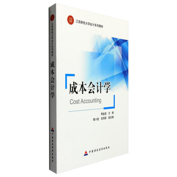 �ɱ���(hu��)Ӌ(j��)�W(xu��)