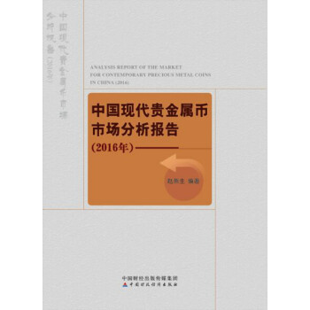 �Ї��F(xi��n)���F���َ��Ј�������棺2016��