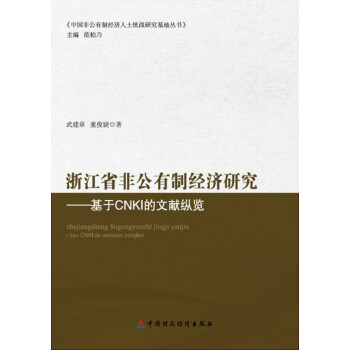 �㽭ʡ�ǹ����ƽ�(j��ng)��(j��)�о�