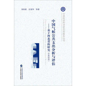 �Ї�(gu��)��򹫹�֧�������c�u(p��ng)�������ںӱ�ʡ���о�����Ӣ�p�Z��