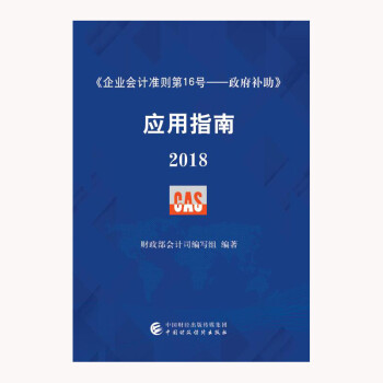 ��I(y��)��(hu��)Ӌ(j��)��(zh��n)�t��16̖(h��o)�������a(b��)�� ��(y��ng)��ָ��2018