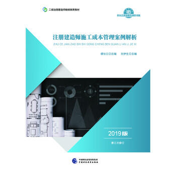 2019�����ע�Խ��쎟�^�m(x��)�����̲�:ע�Խ��쎟ʩ���ɱ���������������2019�棩