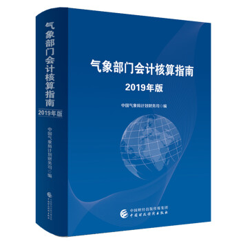 �����T��Ӌ����ָ�ϣ�2019��棩