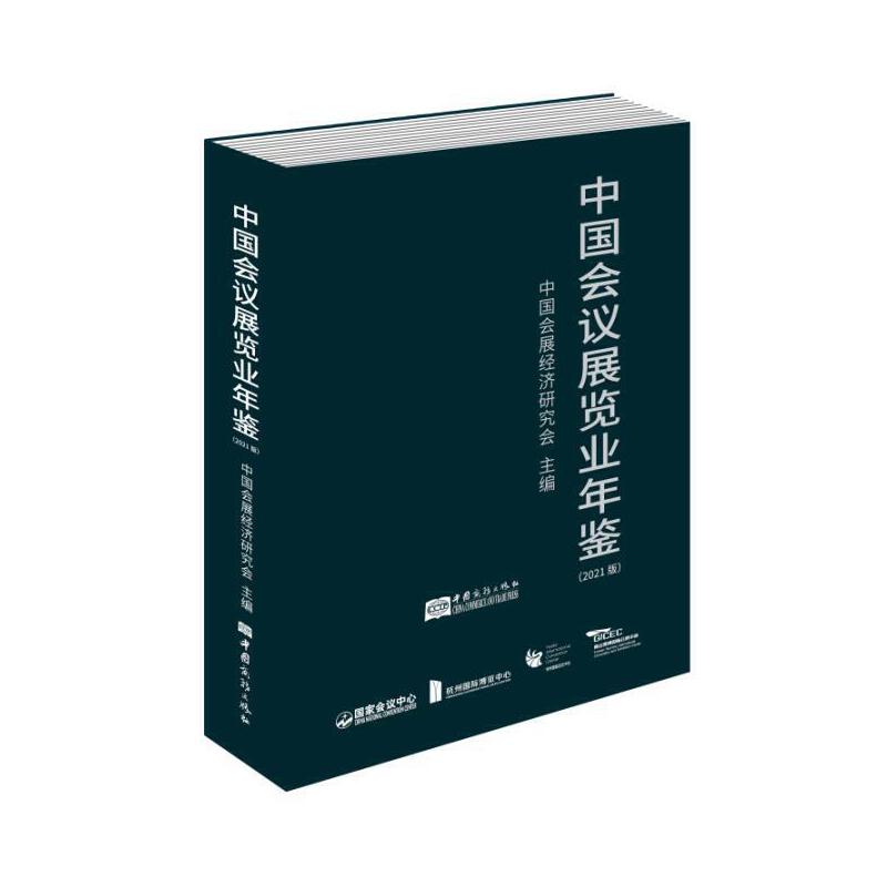 �Ї�(gu��)��(hu��)�hչ�[�I(y��)���b��2021�棩