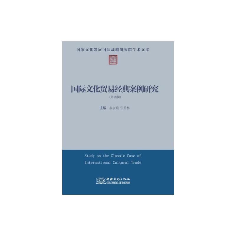 ��(gu��)�H�Ļ��Q(m��o)�׽�(j��ng)�䰸���о�