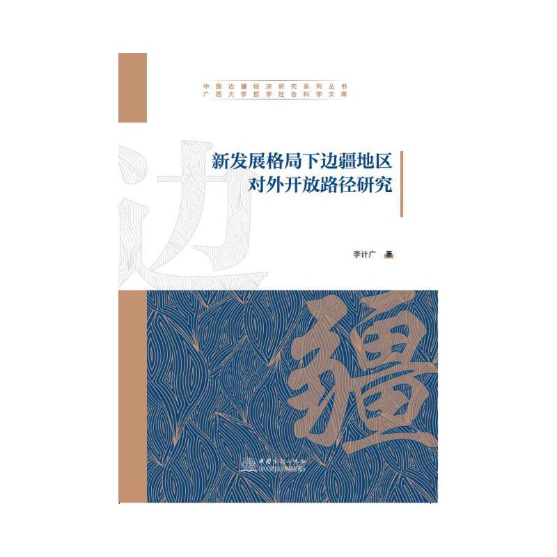 �°l(f��)չ�����߅���؅^(q��)��(du��)���_(k��i)��·���о�