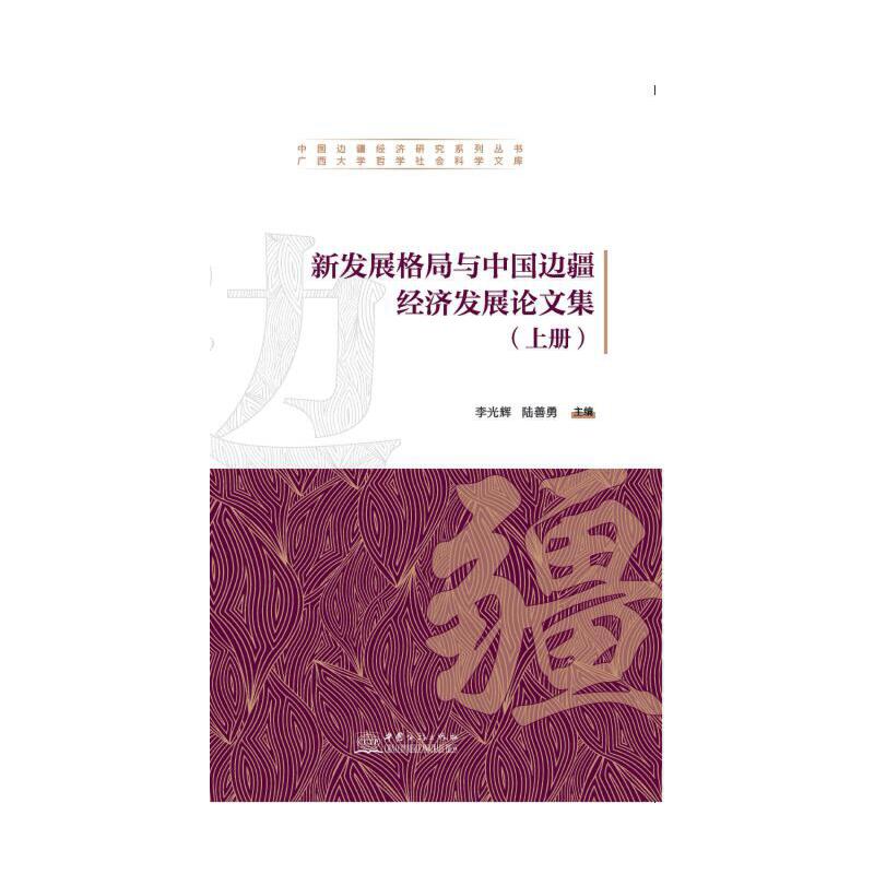 �°l(f��)չ����c�Ї�߅����(j��ng)���l(f��)չՓ�ļ��������ԣ�