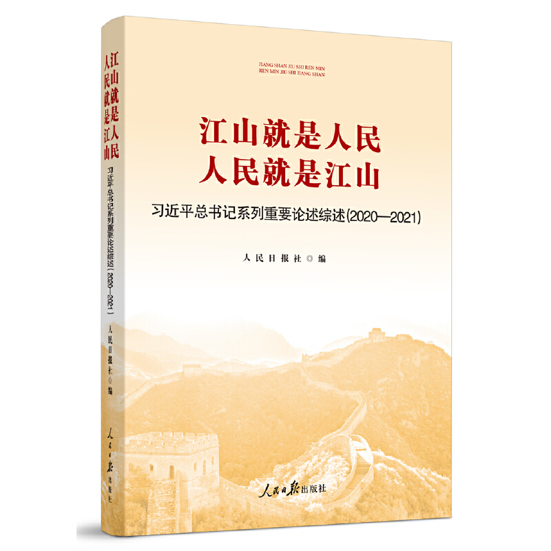 ��ɽ�������� ������ǽ�ɽ����(x��)��ƽ����ӛϵ����ҪՓ���C����2020-2021