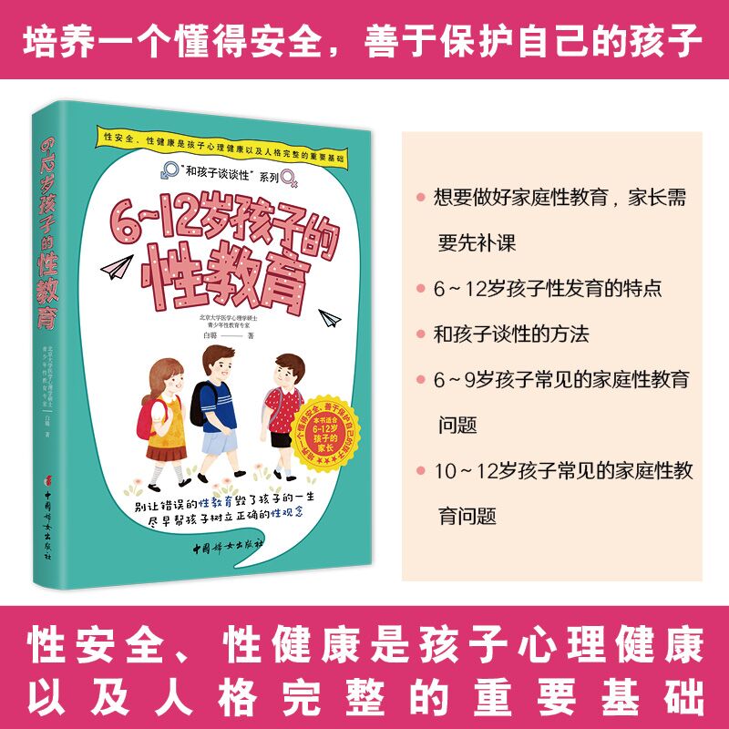 6~12�q���ӵ��Խ���