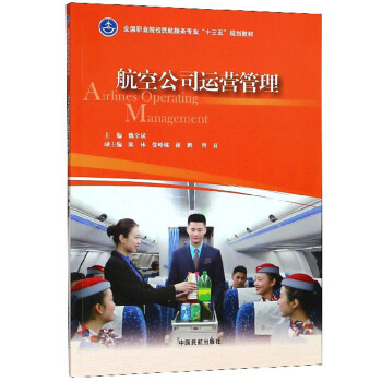 ���չ�˾�\(y��n)�I(y��ng)����/ȫ��(gu��)�I(y��)ԺУ�񺽷���(w��)���I(y��)��ʮ���塱Ҏ(gu��)���̲�