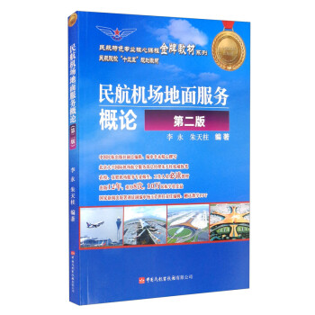 �񺽙C���������(w��)��Փ����2����ԺУ��ʮ���塱Ҏ(gu��)���̲ģ�/����ɫ���I(y��)�����n�̽��ƽ̲�ϵ��