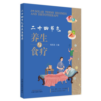 ��ʮ�Ĺ�(ji��)���B(y��ng)���cʳ�� : �hӢ����