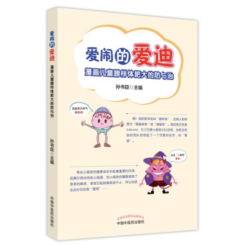 ���[�Đ۵� : ������ͯ�٘��w�ʴ�ķ��c��