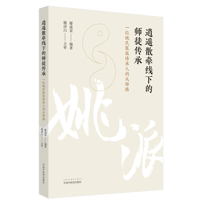 ���bɢ�����µĎ�ͽ���� : һλҦ���t(y��)�ɂ����˵ďĎ�·