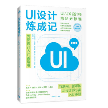 UI�O(sh��)Ӌ����ӛ