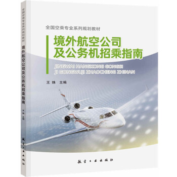 ���⺽�չ�˾�����ՙC�г�ָ��