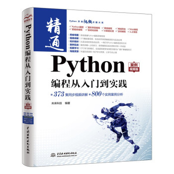 Python���̏����T�����`������ҕ�l�棩