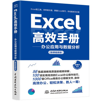 Excel��Ч�փԣ�΢�nҕ�l�棩