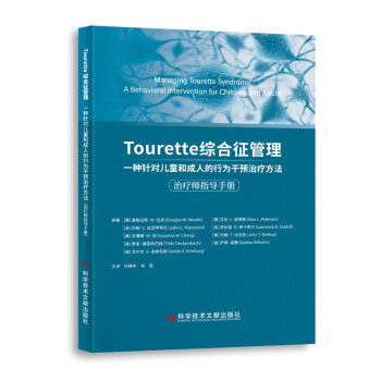 Tourette �C����������һ�Nᘌ���ͯ�ͳ��˵��О���A�ί��������ί���ָ���փԣ�