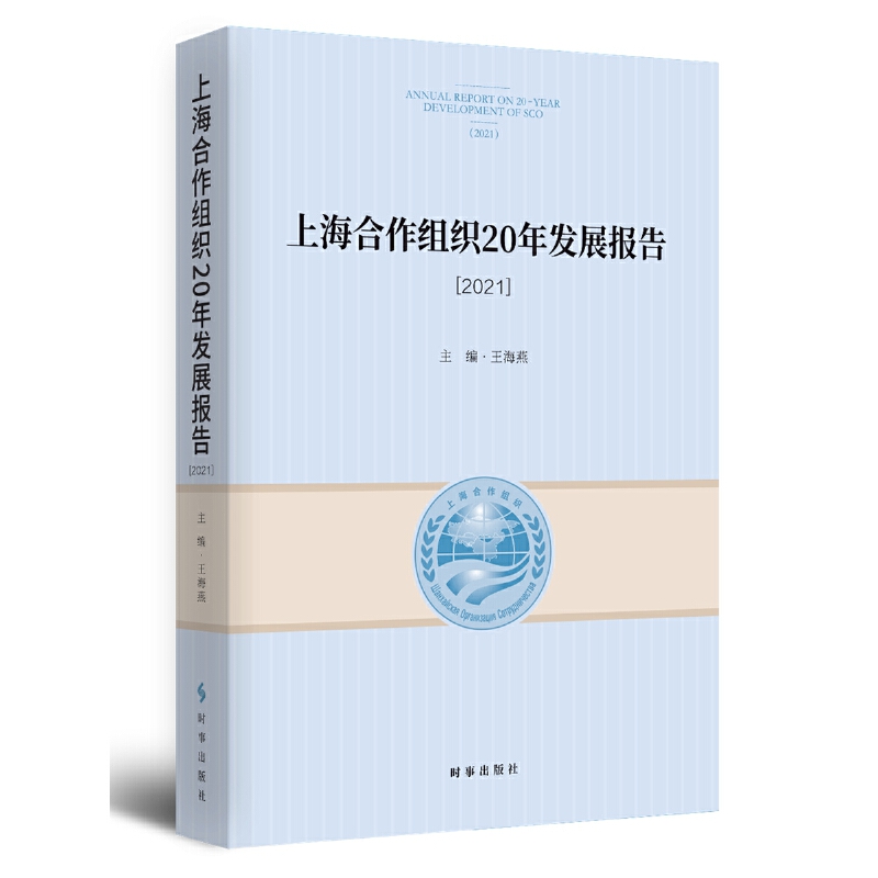 �Ϻ������M��20��l(f��)չ���.2021