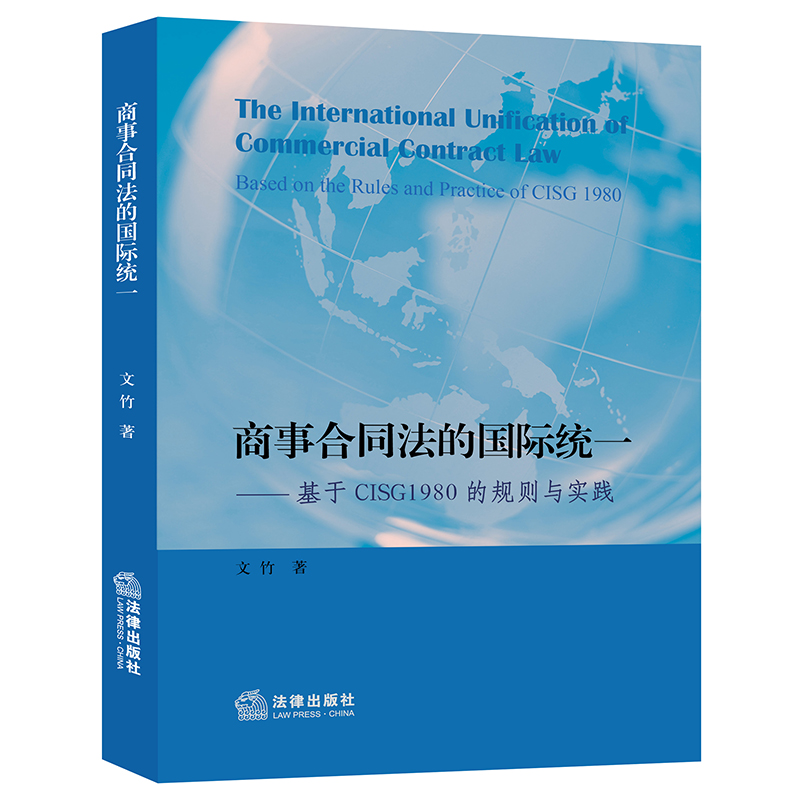 ���º�ͬ���ć�(gu��)�H�y(t��ng)һ��������CISG1980��Ҏ(gu��)�t�c��(sh��)�`