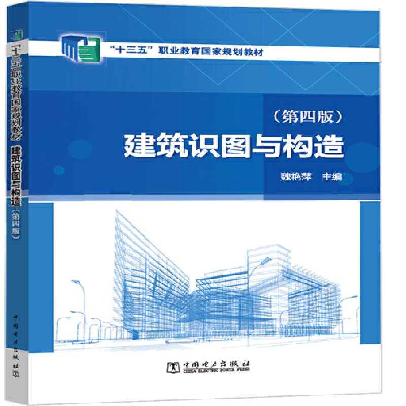 ��ʮ���塱�I(y��)��������Ҏ(gu��)���̲� �����R�D�c��(g��u)�죨���İ棩