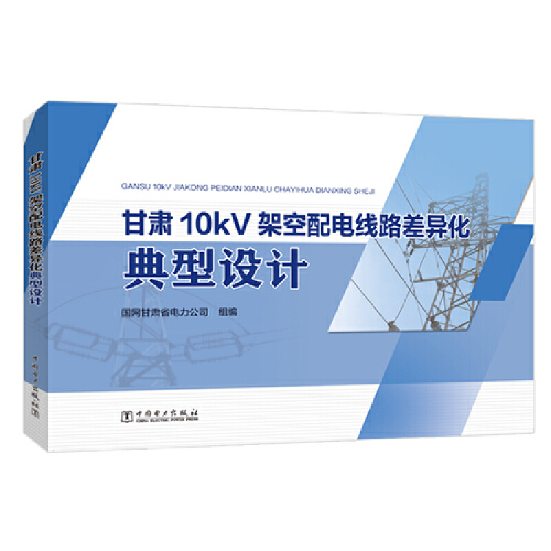 ���C10kV�ܿ���늾�·��������O(sh��)Ӌ
