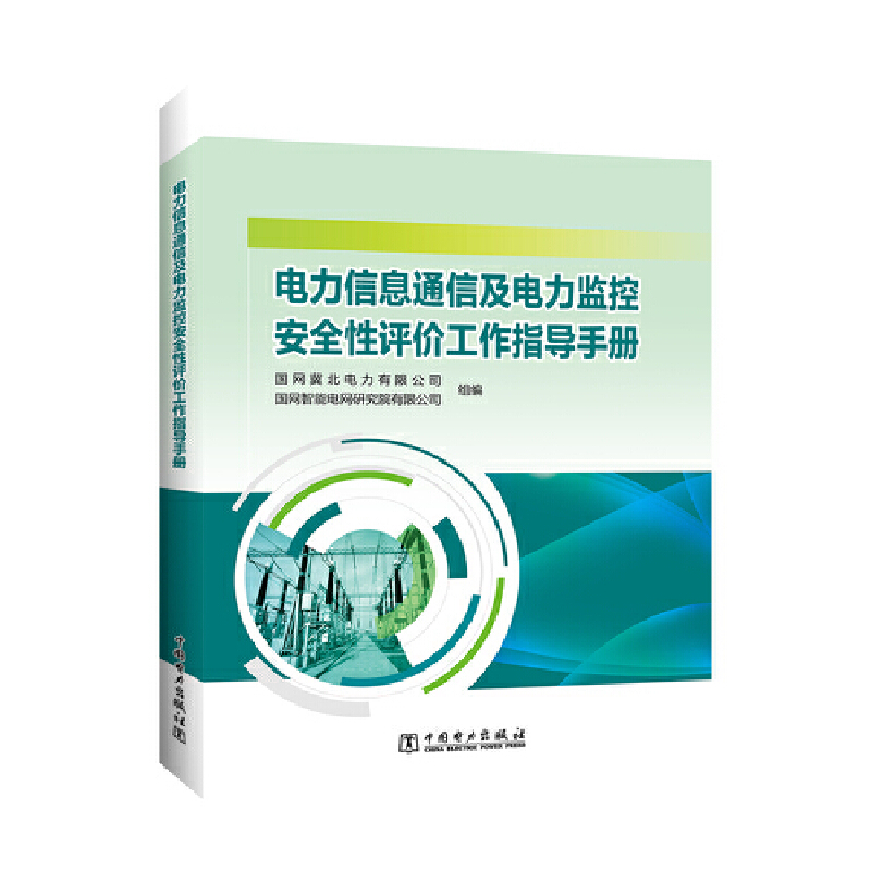 �����Ϣͨ�ż�����O(ji��n)�ذ�ȫ���u(p��ng)�r(ji��)����ָ��(d��o)�փ�