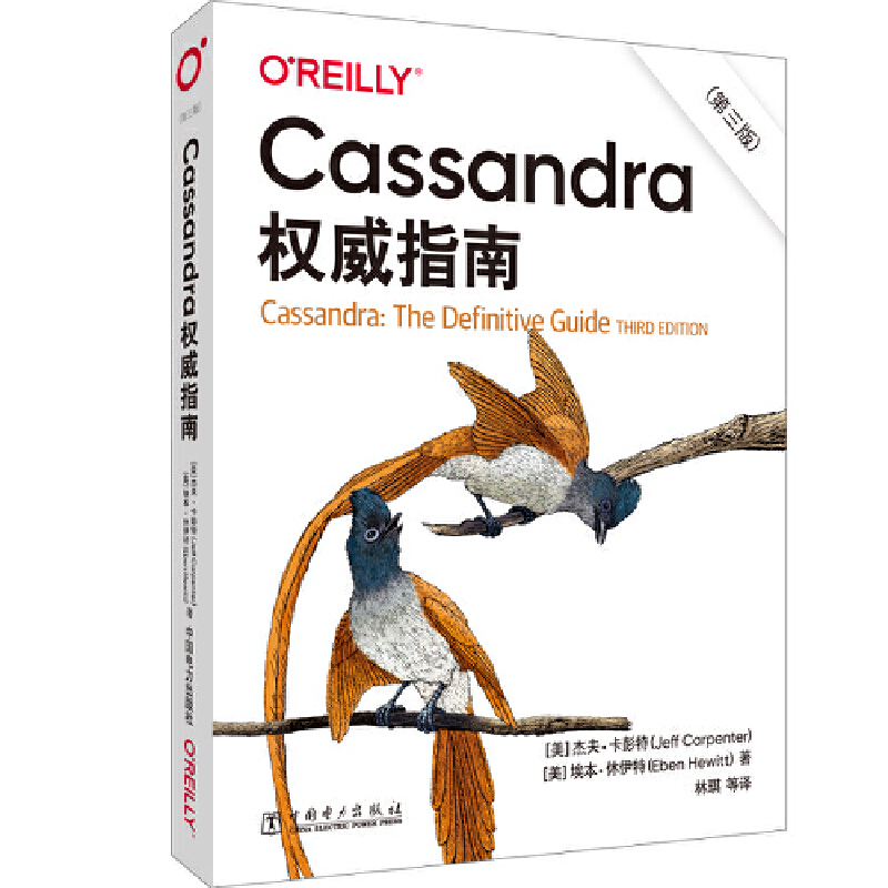 Cassandra��(qu��n)��ָ�ϣ������棩