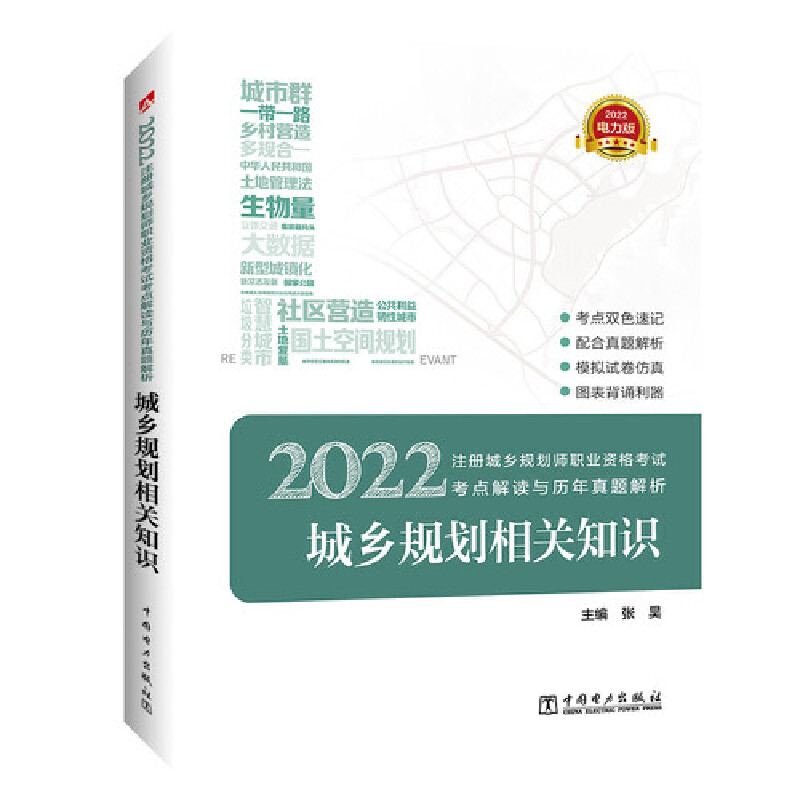 2022ע�Գ��l(xi��ng)Ҏ(gu��)�����I(y��)�Y��ԇ ���c���x�c�v�����}���� ���l(xi��ng)Ҏ(gu��)�����P֪�R