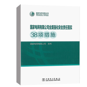 ��(gu��)��늾W(w��ng)���޹�˾ȫ�揊(qi��ng)����ȫ؟(z��)���䌍(sh��)38�(xi��ng)��ʩ