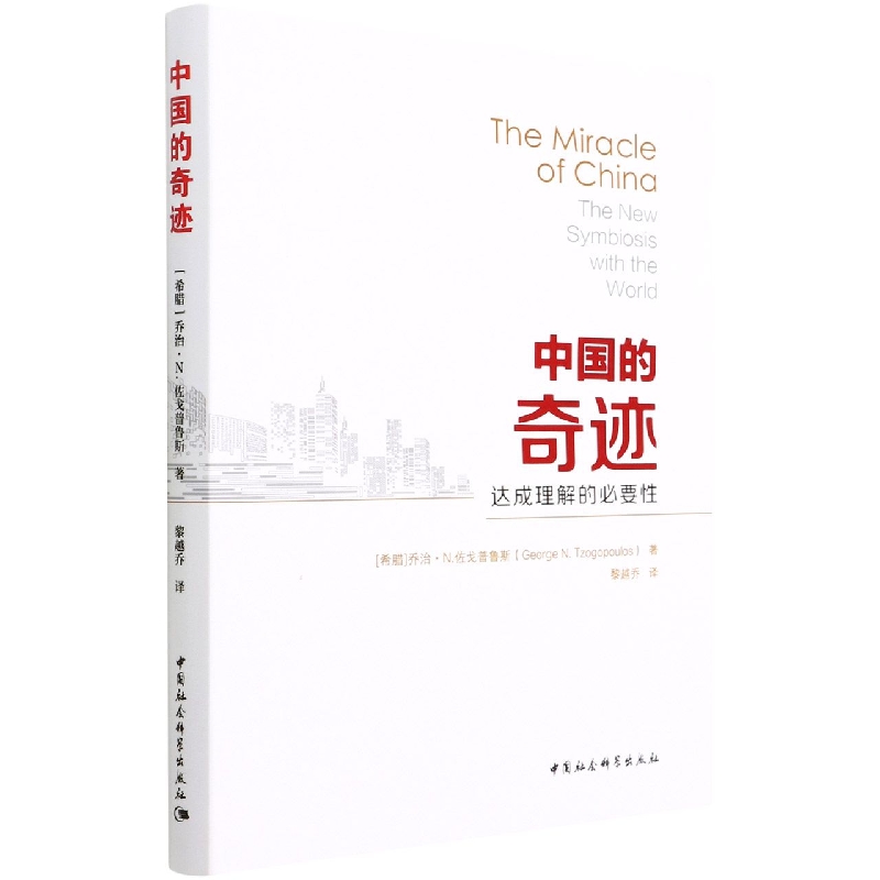 �Ї�(gu��)�����E�����_(d��)������ı�Ҫ��-��The Miracle of China����the New Symbiosis of