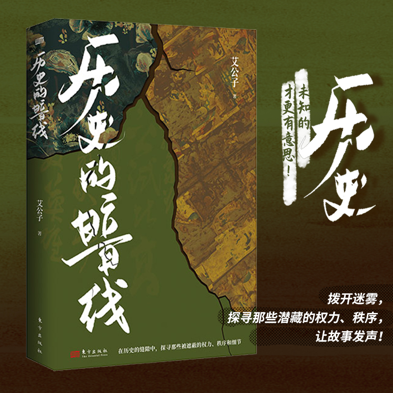 �vʷ�İ������vʷ��δ֪�ĲŸ�����˼�����_���F��̽����Щ���صę�(qu��n)��������׌���°l(f��)����