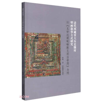 ��������ش�vʷ�}�ıڮ����·�ʽ�о�(�������_(d��)ه?y��n)����PҊ��εۈD����)