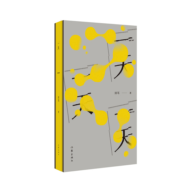 һ�죨��Ѹ�ČW����������һ���ˏ����Y�ʡ�������Ѫ֮����