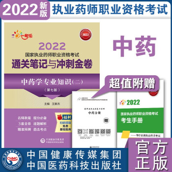 ��ˎ�W(xu��)���I(y��)֪�R�����������߰棩��2022���҈�(zh��)�I(y��)ˎ���I(y��)�Y��ԇͨ�P(gu��n)�Pӛ�c�_�̽����