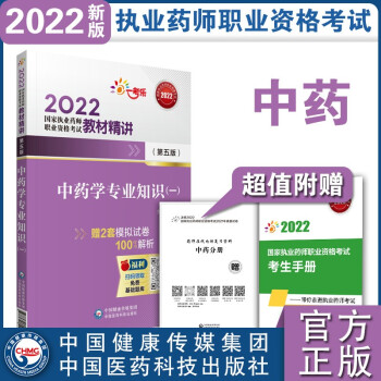 ��ˎ�W(xu��)���I(y��)֪�R��һ��������棩/2022���҈�(zh��)�I(y��)ˎ���I(y��)�Y��ԇ�̲ľ��v