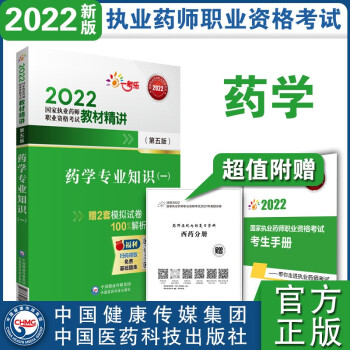 2022���҈�(zh��)�I(y��)ˎ����ԇ��ˎ���I(y��)֪�R(sh��)��һ��������棩��ԇ�̲ľ��v�Ї��t(y��)ˎ�Ƽ�������