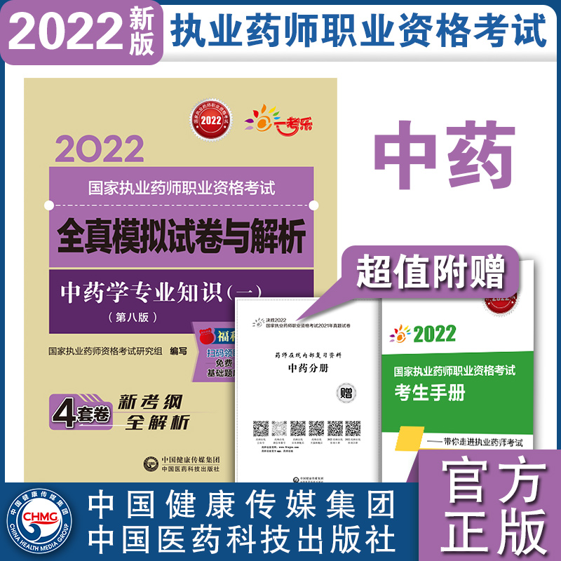 ��ˎ�W(xu��)���I(y��)֪�R(sh��)��һ�����ڰ˰棩��2022��(gu��)�҈�(zh��)�I(y��)ˎ���I(y��)�Y��ԇȫ��ģ�Mԇ���c������