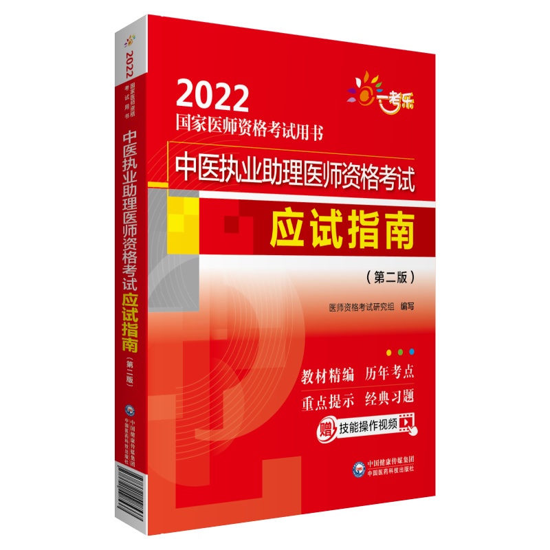 ���t(y��)��(zh��)�I(y��)�����t(y��)���Y��ԇ��(y��ng)ԇָ�ϣ��ڶ��棩��2022�����t(y��)���Y��ԇ�Õ���