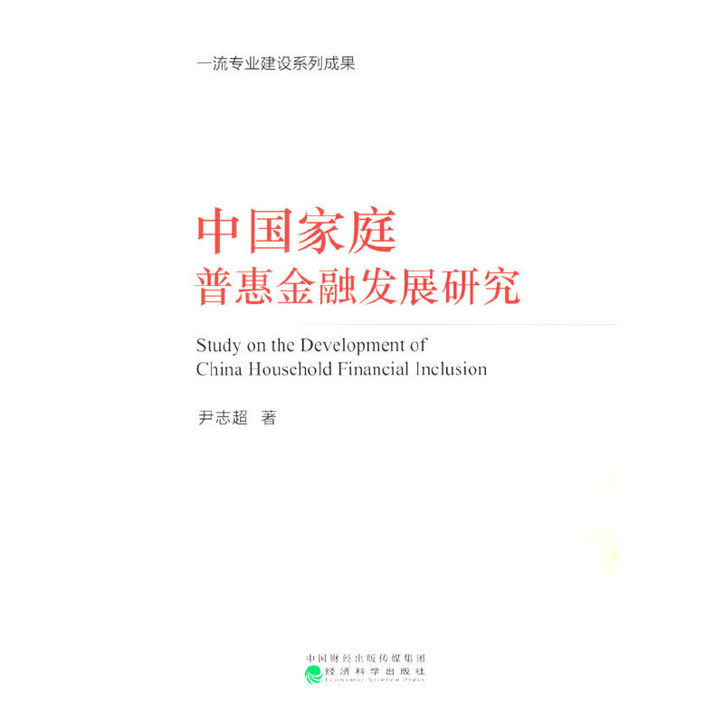 �Ї���ͥ�ջݽ��ڰl(f��)չ�о�