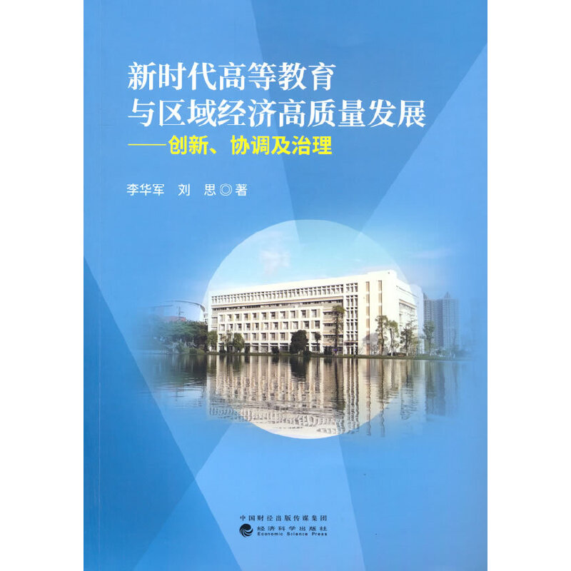 �r(sh��)���ߵȽ����c�^(q��)��(j��ng)��(j��)���|(zh��)���l(f��)չ--��(chu��ng)�����f(xi��)ͬ������